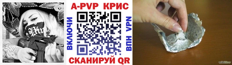 магазин продажи наркотиков  Кедровый  Альфа ПВП кристаллы 