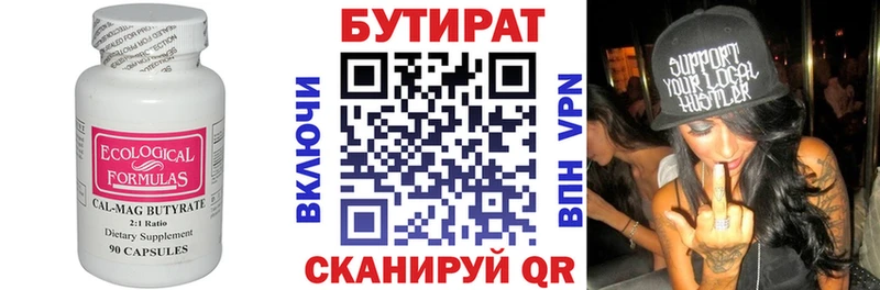БУТИРАТ вода  Кедровый 