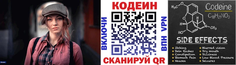 ОМГ ОМГ онион  наркота  Кедровый  Кодеиновый сироп Lean Purple Drank 