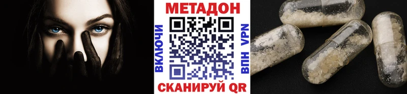 Метадон кристалл  закладки  маркетплейс как зайти  Кедровый 